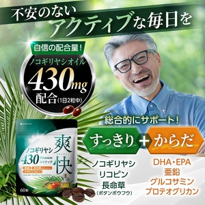 0015-101-01 ノコギリヤシサプリメント 爽快ノコギリヤシ430 ユリナック 3袋 (3ヶ月)