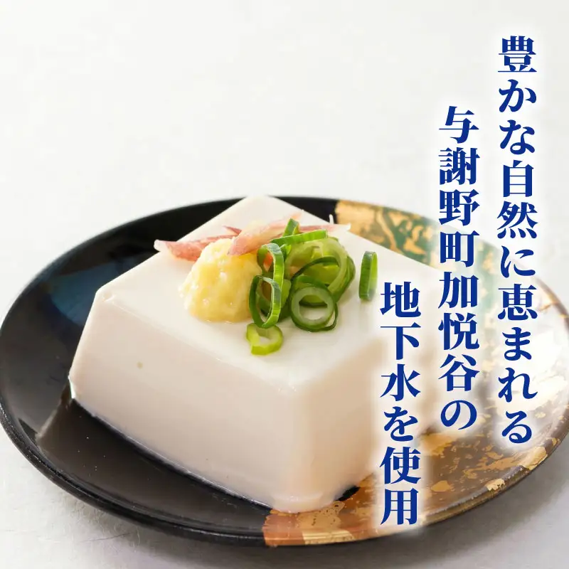 豆腐 セット 7種 計8個入 夏限定 とうふ 冷奴 冷やっこ 湯葉 ゆば 柚子とうふ 揚げ お揚げ たれ 国産 大豆 人気 ギフト おすすめ 期間限定  夏 限定 京とうふ藤野 京都 丹後 与謝野