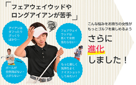 【右打ち・女性用】FLIT-BOX７　ユーティリティ：レディース　番手U5　シャフト硬さL（レディース）
