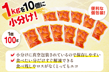 【ふるなび限定】 FIVE STAR ブランド 訳あり サーモン トラウト 漬け 総重量 1kg 100g×10p [20565453-F] FN-Limited-PR