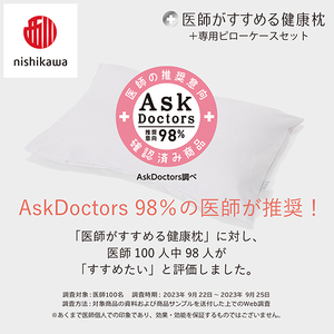 枕 西川 nishikawa New 医師がすすめる健康枕 もっと肩楽寝 ピローケース付き 高め グレー P339W まくら