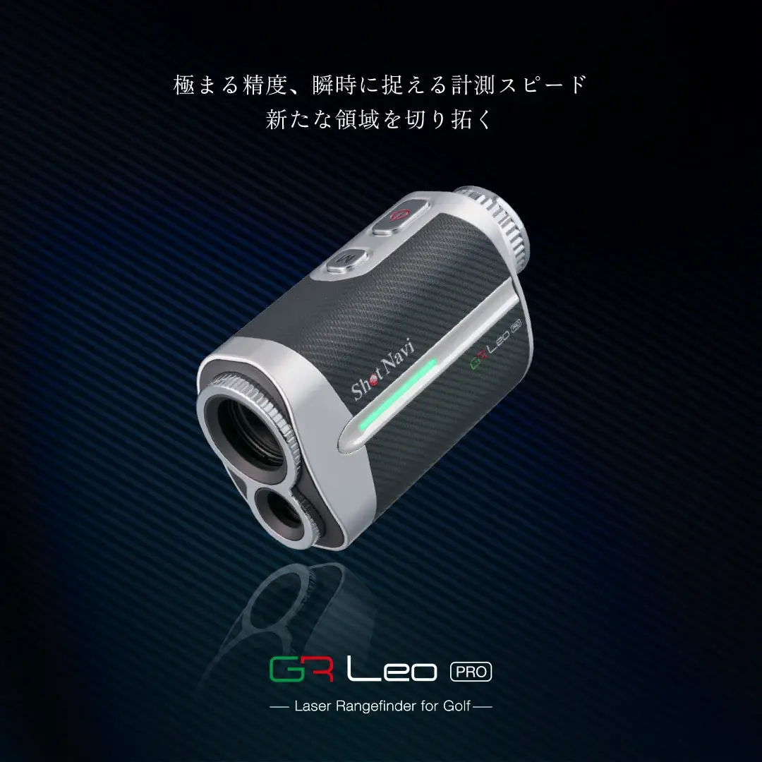 Shot Navi Voice Laser GR Leo PRO（ショットナビ ヴォイスレーザーGRレオ プロ）＜カーボングレー＞　【11218-0933】 ゴルフ 距離計