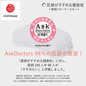 枕 西川 nishikawa New 医師がすすめる健康枕 もっと横楽寝 ピローケース付き 低め グレー P348W まくら