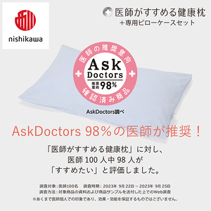 枕 西川 nishikawa New 医師がすすめる健康枕 もっと首楽寝 ピローケース付き 高め ブルー P350W まくら