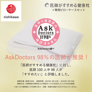 枕 西川 nishikawa New 医師がすすめる健康枕 もっと肩楽寝 プレミアム ピローケース付き 高め グレー P357W まくら