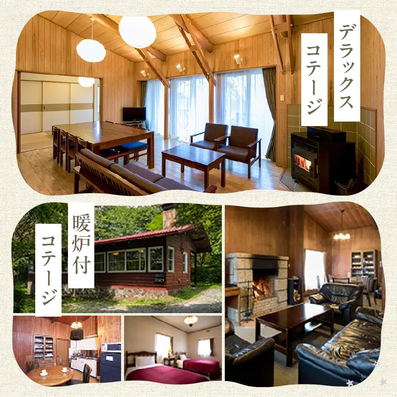 清里高原 清泉寮 ホテル＆コテージ　コテージ宿泊補助券 (150,000円分) [h111]