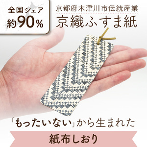紙布しおり5枚セット おまかせ しおり しおり しおり しおり しおり 102-01
