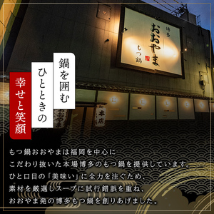 みそ味 もつ鍋 もつ増量 国産若牛小腸のみ使用(2人前) モツ鍋 もつ鍋セット 鍋セット 国産牛 牛肉 冷凍 九州味噌 牛 牛モツ 牛もつ もつ 小腸 ホルモン ちゃんぽん＜離島配送不可＞【ksg1700-A】【博多もつ鍋おおやま】