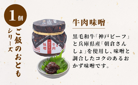 創業100有余年の老舗味噌屋の「六甲みそ 手みやげ 菫（すみれ）」