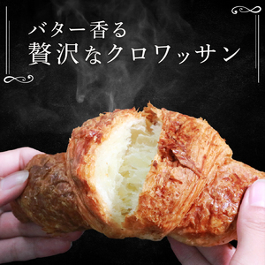 サクサク バター クロワッサン 20個 冷凍 パン 発酵バター 冷凍パン 【クロワッサン】
