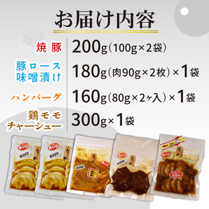 お肉屋さん おつまみ4種 個包装 おつまみ おつまみ おつまみ おつまみ おつまみ  nakagawa002