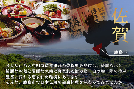 創作会席 えん　お食事券【5,000円分 1枚】C-130