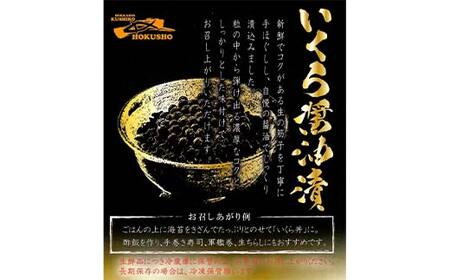 いくら醤油漬 200g 秋鮭 鮭 イクラ 魚卵 鮭いくら 醤油漬 北海道 F4F-8869