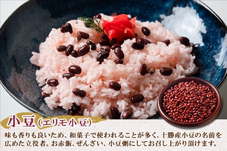 北海道 士幌産 大正金時 エリモ小豆 300g 各3袋 計6袋 1.8kg 小豆 金時豆 2種 セット 生豆 あずき エリモショウズ アズキ きんときまめ 金時 赤いんげん豆 あづき 豆 お取り寄せ 送料無料 十勝 士幌町【N40】