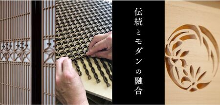 【石川ブランド認定製品！日本工芸会賞受賞】風呂先屏風 「木立」 （加門建具工芸）組子 屏風 家具 インテリア 屏風 家具 インテリア 屏風 家具 インテリア 屏風 家具 インテリア 屏風 家具 インテリア