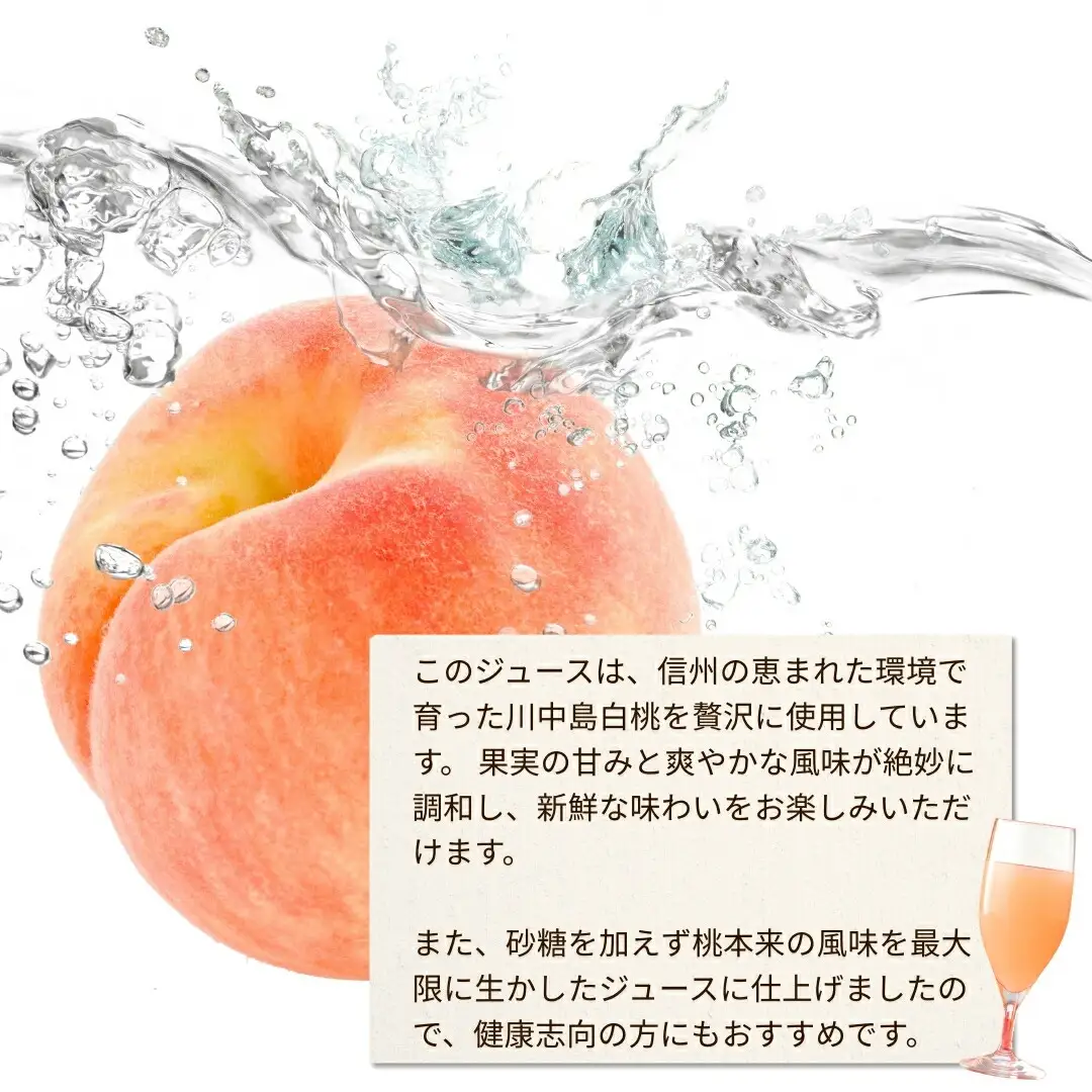 【定期便3ヶ月】信州産 白桃ジュース 「千曲の滴」 ストレート果汁100％ (1L×4本)|桃ジュース