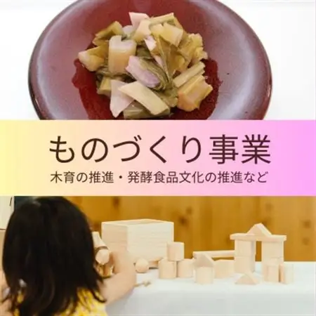 【返礼品なし】長野県木曽町応援寄附金(3,000円)