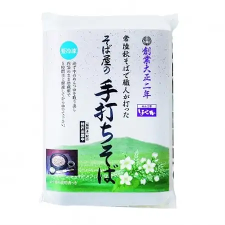 〈めん工房ほさか〉 そば屋の手打ちそばセット7食入り_麺 そば  ソバ 蕎麦_【配送不可地域：離島・沖縄県】【1616499】