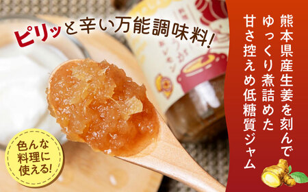 料理に使えるしょうが＆レモン 約150g×5個 セット 合計約750gジャム[AYAD006]