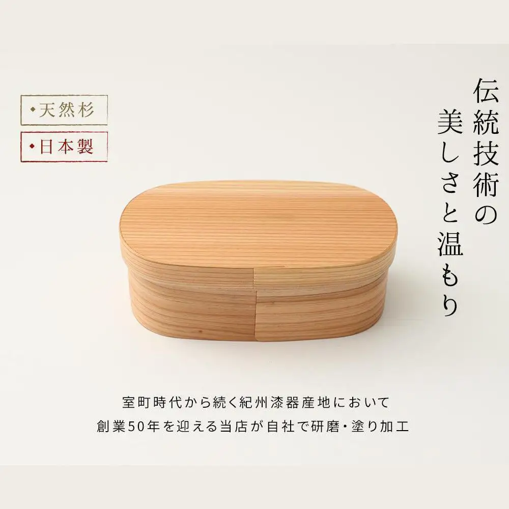 紀州塗り 曲げわっぱ 弁当箱（日田杉使用）被せ蓋［YS62］