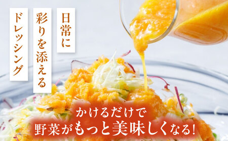 【全3回定期便/2ヶ月に1回】糸島野菜を食べる生ドレッシング 3本セット（人参・玉ねぎ・ルッコラレモン） 糸島市 / 糸島正キ [AQA090]