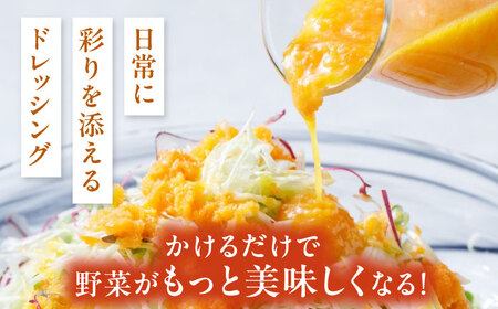 【全6回定期便/2ヶ月に1回】糸島野菜を食べる生ドレッシング 3本セット（人参・玉ねぎ・ルッコラレモン）糸島市 / 糸島正キ [AQA091]