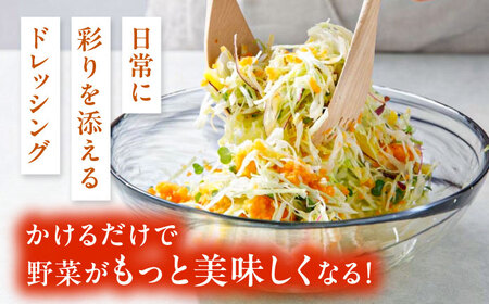 【全6回定期便/2ヶ月に1回】糸島野菜を食べる生ドレッシング おまかせ3本セット 糸島市 / 糸島正キ [AQA093]