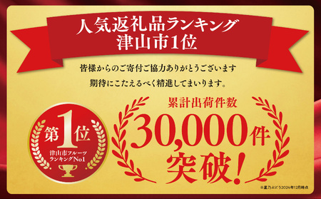【発送月固定定期便】【人気セット】星乃フルーツ 桃+シャインマスカット全2回【配送不可地域：離島・北海道・沖縄県】【4067234】