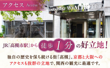 高槻W＆Mホテル 宿泊利用券 12000円[AODZ003] 宿泊券
