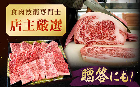 【全12回定期便】【数量限定 博多和牛】ロース 焼肉用 500g 桂川町/株式会社チクゼンヤ [ADBZ048] 焼肉 焼肉用 牛肉 国産 定期便