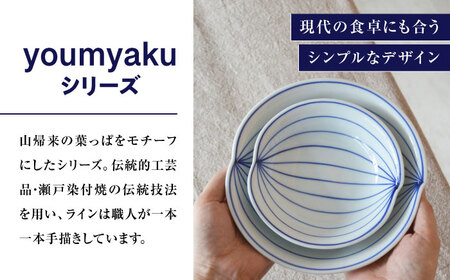 【瀬戸焼】 youmyaku ディッシュセット 【眞窯】 / お皿 小皿 セット 鉢 器[BBDK001]