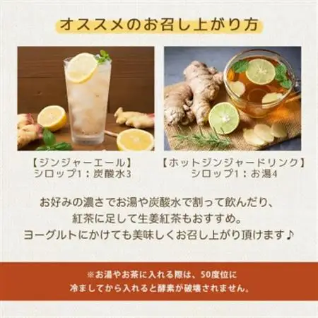 発酵ジンジャーシロップ＆生米麹　各1パックセット A1-9_  穀物加工品   調味料   _【配送不可地域：離島】【1619479】