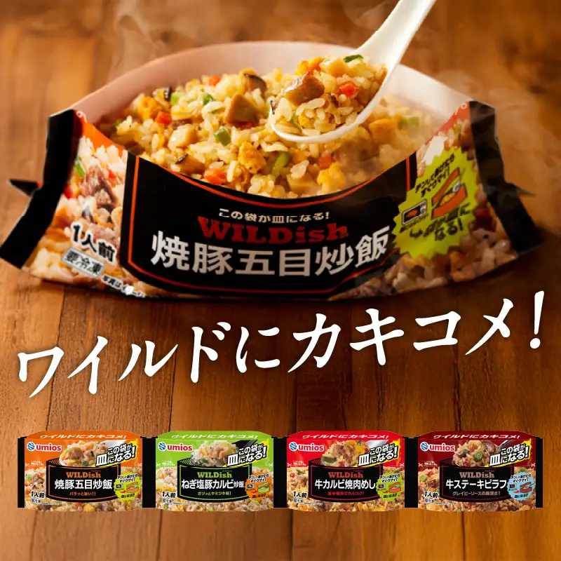 Umios 冷凍食品 WILDish 食べ比べセット（４種×４袋入） 045-011