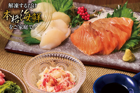 【ご自宅用】 海鮮 漁師めし 詰め合わせ セット 〈宝〉 計4パック [橋本水産食品 宮城県 南三陸町 m304amh590025]