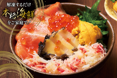 海鮮丼 漁師めし〈極〉 90g 1パック [橋本水産食品 宮城県 南三陸町 m304amh590045]