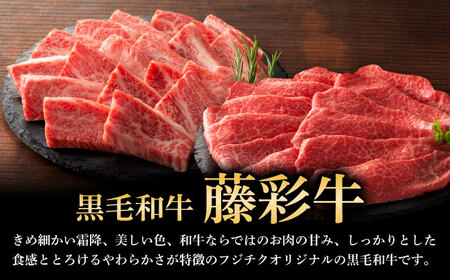 全6回定期便 くまもと黒毛和牛藤彩牛 バラ  (カルビ)とモモの2種セット 3898 カルビ BHAD031