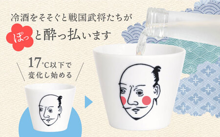【美濃焼】ほろよいロックぐい呑み 織田信長【大東亜窯業】 ぐい呑み タンブラー 器[MAG100]