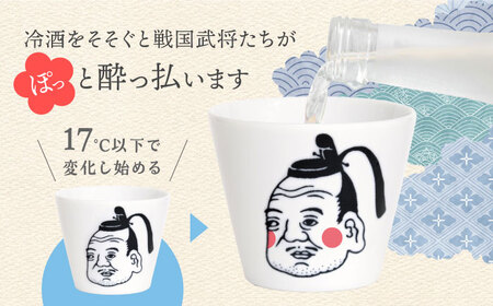 【美濃焼】ほろよいロックぐい呑み 徳川家康【大東亜窯業】ぐい呑み タンブラー 器[MAG102]