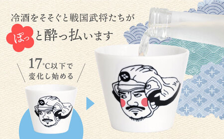 【美濃焼】ほろよいロックぐい呑み 武田信玄【大東亜窯業】ぐい呑み タンブラー 器[MAG103]
