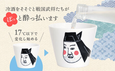 【美濃焼】ほろよいロックぐい呑み 上杉謙信【大東亜窯業】ぐい呑み タンブラー 器[MAG104]