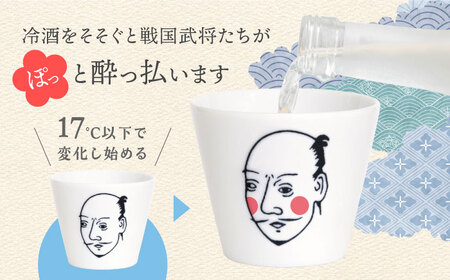 【美濃焼】ほろよいロックぐい呑み 三英傑セット【大東亜窯業】ぐい呑み タンブラー 器[MAG108]
