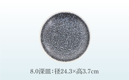 【美濃焼】シーズ seeds リム型 8.0深皿 ＆ 4.5皿 2サイズ×各2点 4点セット【カネ定製陶】 うつわ プレート セット[MEI114]