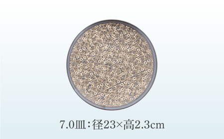 【美濃焼】シーズ seeds リム型 お皿 7.0皿 ＆ 4.5皿 2サイズ×各2点 4点セット【カネ定製陶】 うつわ プレート セット[MEI115]