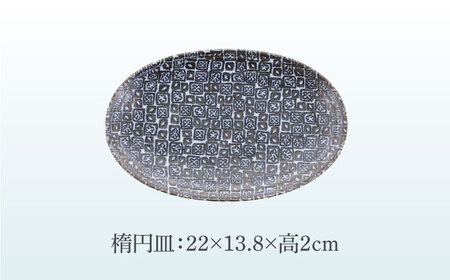【美濃焼】シーズ seeds リム型 お皿 楕円皿 ＆ 4.5皿 2サイズ×各2点 4点セット【カネ定製陶】　うつわ プレート セット[MEI117]