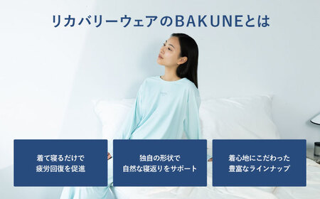 【5月中旬受付開始予定】BAKUNE Dry Women’s 長袖 上下 疲労回復 リカバリー ウェア　【 ピンク / Mサイズ 】　/ 大村市 / 株式会社TENTIAL [ACAD050] 疲労回復パジャマ パジャマ