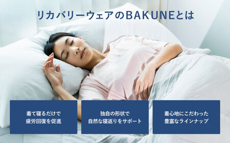 【5月中旬受付開始予定】BAKUNE Dry Women’s 半袖 上下 疲労回復 リカバリー ウェア　【 ピンク / XLサイズ 】　/ 大村市 / 株式会社TENTIAL [ACAD056]