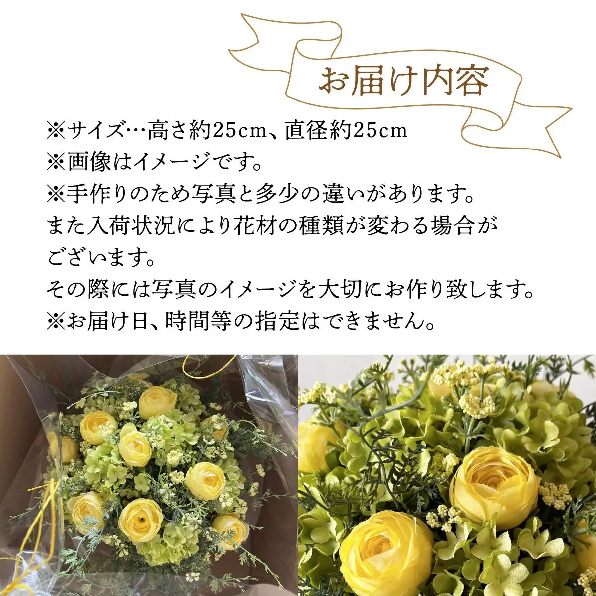 美流渡の森　アーティフィシャルフラワー花瓶付ブーケ（黄色系）
