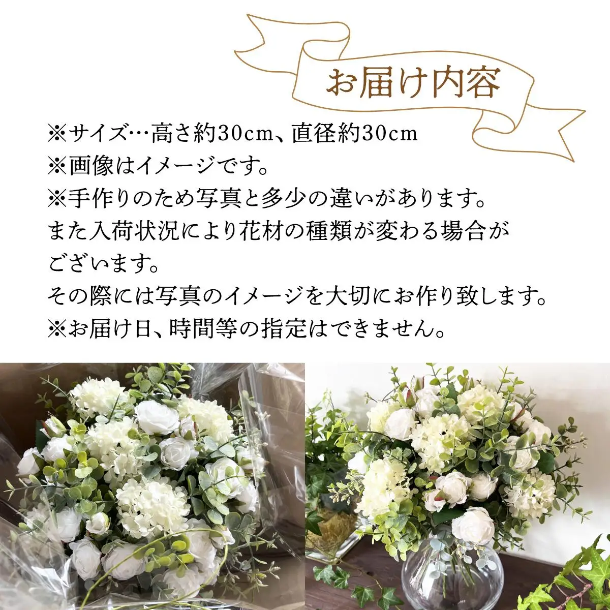 美流渡の森　アーティフィシャルフラワー花瓶付ブーケ（白系）