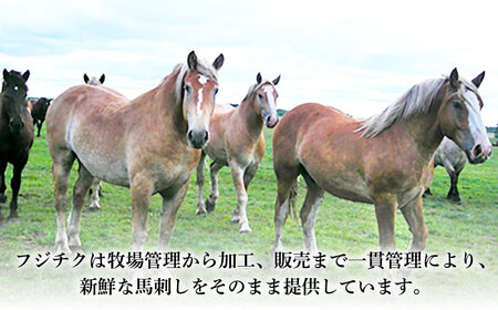6回定期便 フジチク ふじ 馬刺し ユッケ 計約300g約50g×6個 ユッケ BHAD097