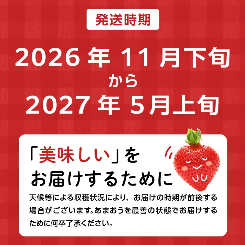 【数量限定】【2026年11月から順次発送】ファミリー向け あまおう約270g×4パック【訳あり】_あまおう いちご 果物 フルーツ ストロベリー〔Fi072〕